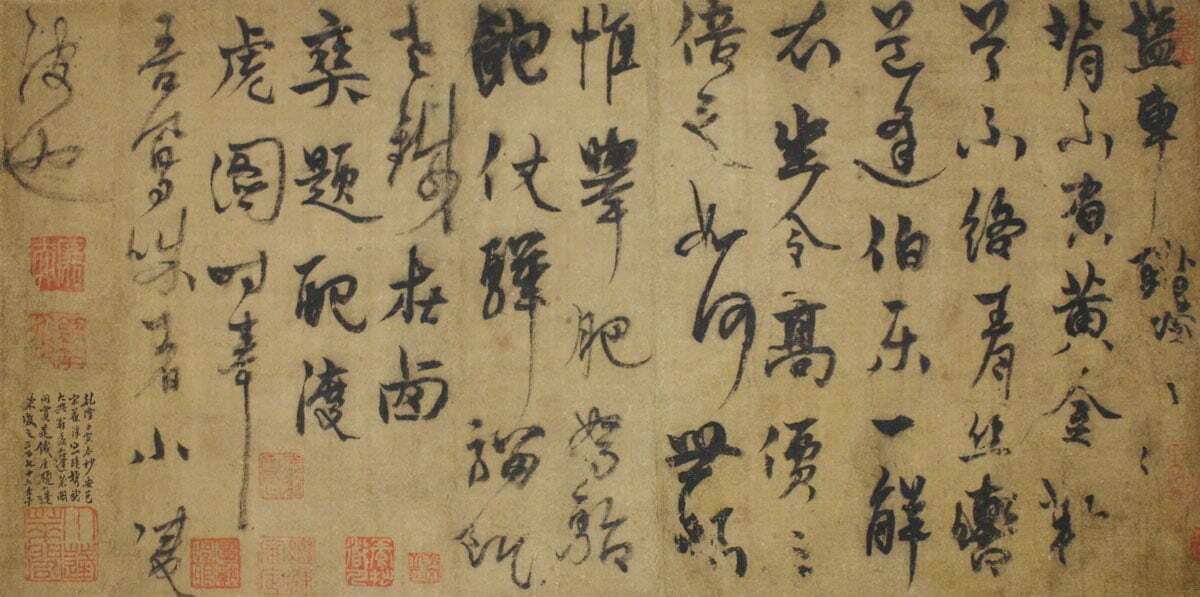 Opere de caligrafie chineză în valoare de 12 milioane de dolari – donate Muzeului de Artă al Universităţii din Michigan