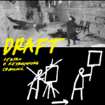 afis lia și dan perjovschi, expo arcub